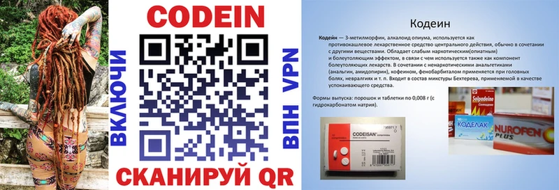 Codein напиток Lean (лин)  shop как зайти  Дорогобуж  гидра  