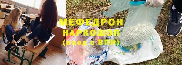 мяу мяу кристалл Михайлов