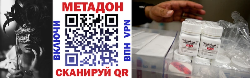 МЕТАДОН кристалл  Дорогобуж 