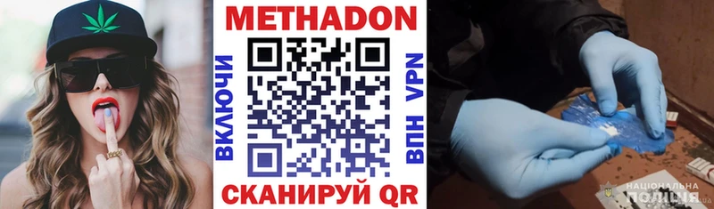 МЕТАДОН methadone Дорогобуж