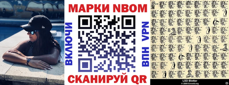 Марки NBOMe 1,8мг  купить наркотик  Дорогобуж 
